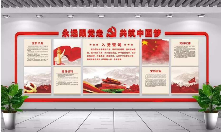 高檔大氣黨建文化墻制作效果圖
