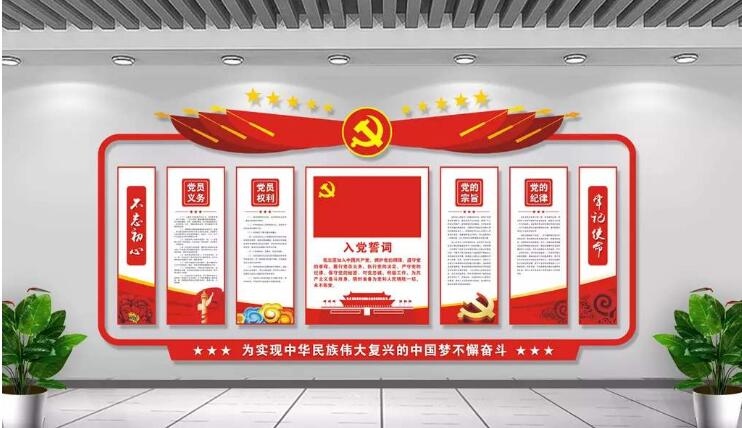 高檔大氣黨建文化墻制作效果圖