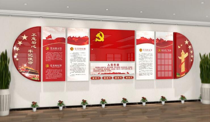 高檔大氣黨建文化墻制作效果圖