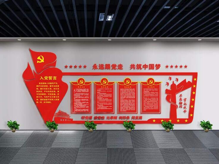 高檔大氣黨建文化墻制作效果圖