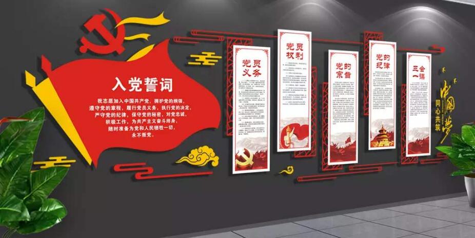 高檔大氣黨建文化墻制作效果圖