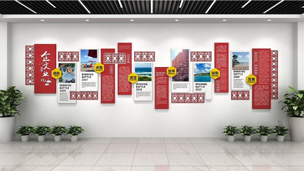 優秀企業文化墻制作效果圖