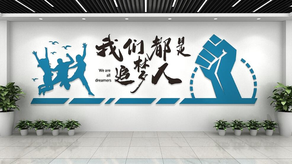 優秀企業文化墻制作效果圖