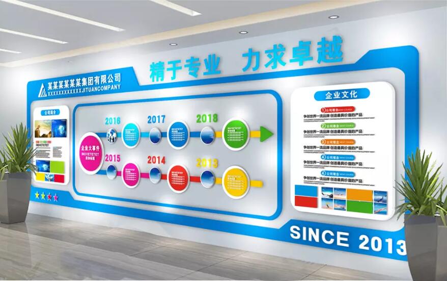 創意簡約企業文化墻制作效果圖