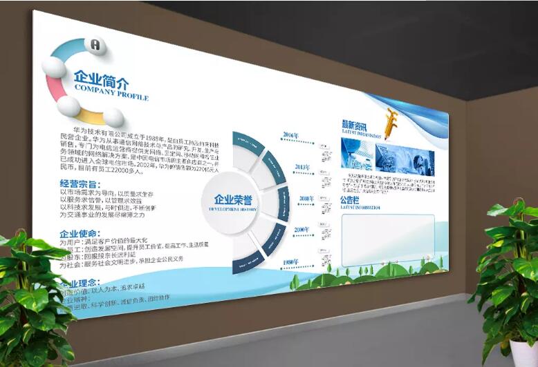 創意簡約企業文化墻制作效果圖