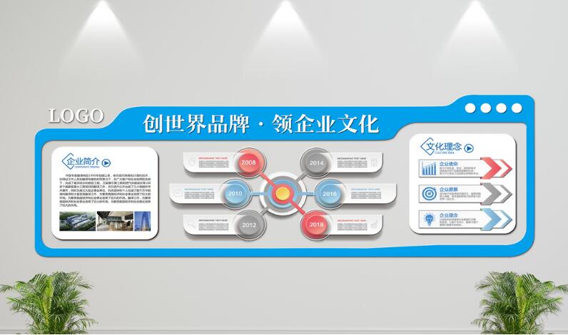 微立體異形通用企業文化墻制作效果圖