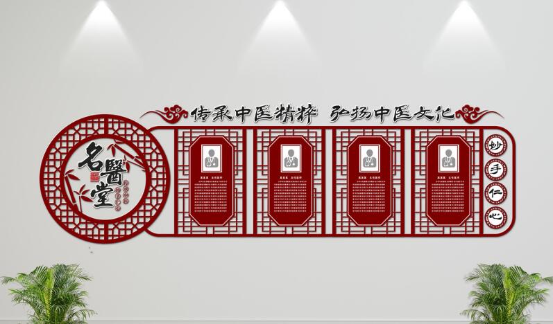 中國風古典中醫文化歷代名醫微立體文化墻制作效果圖