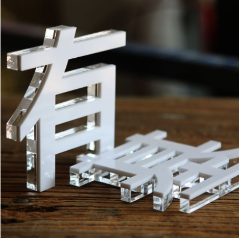 亞克力字制作