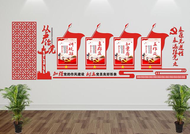 中國風木紋黨建文化墻制作效果圖