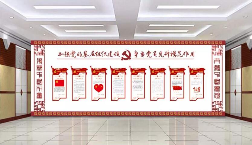古典入黨誓詞黨建文化墻制作效果圖