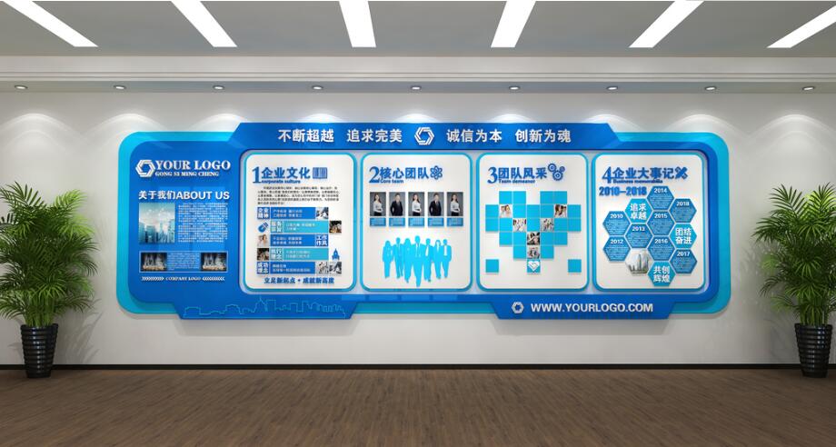 公司企業文化墻制作效果圖
