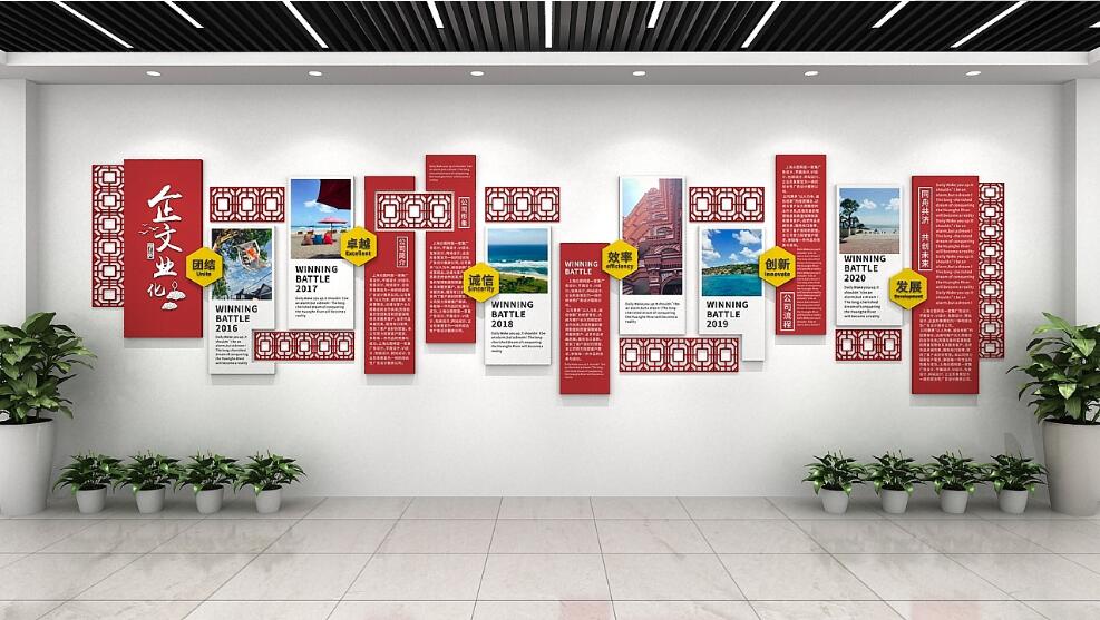 公司企業文化墻制作效果圖