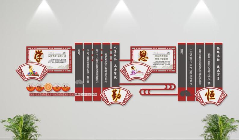  大型校園微立體文化墻制作效果圖