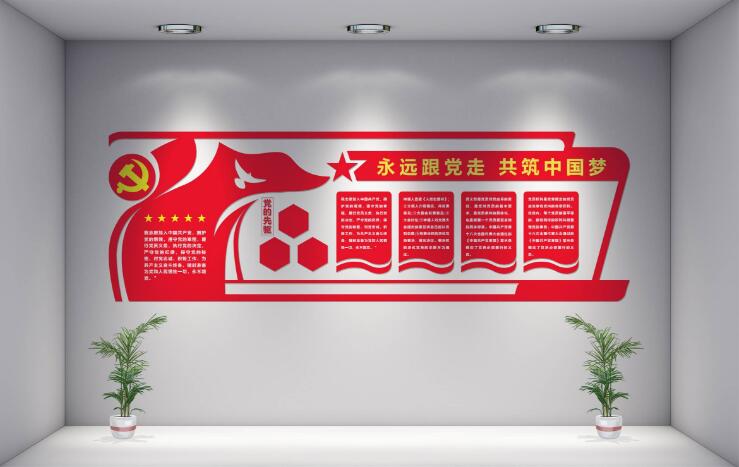 價值觀黨建微立體uv文化墻制作效果圖