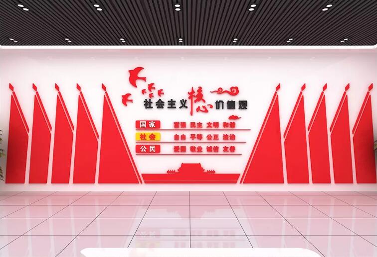 價值觀黨建微立體uv文化墻制作效果圖