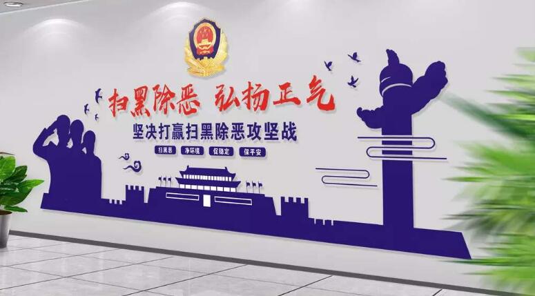  簡約藍色異形微立體公安局文化墻制作效果圖