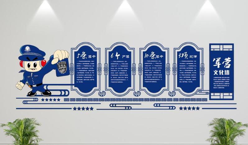  簡約藍色異形微立體公安局文化墻制作效果圖