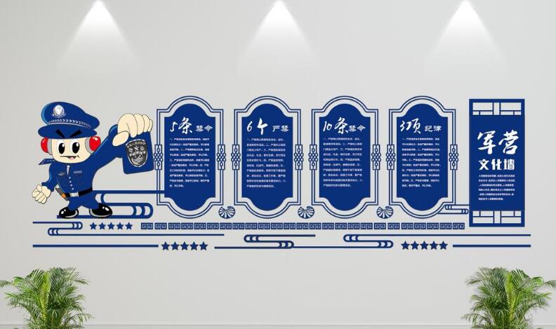  簡約藍色異形微立體公安局文化墻制作效果圖