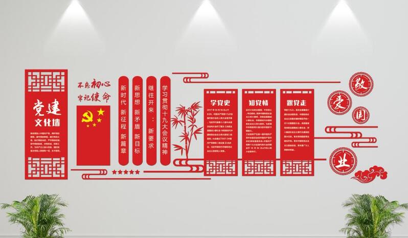 黨員風采微立體文化墻制作效果圖