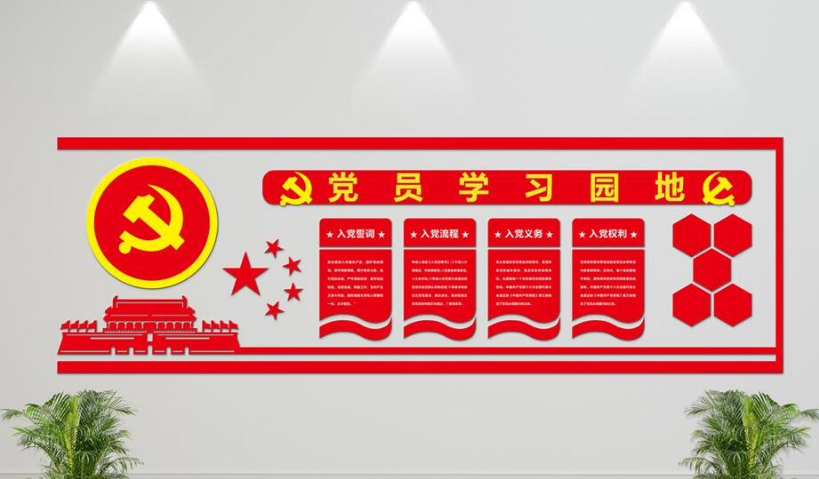 黨員風采微立體文化墻制作效果圖