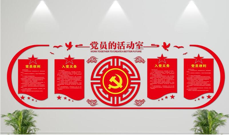 黨員風采微立體文化墻制作效果圖