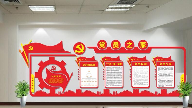 黨員風采微立體文化墻制作效果圖