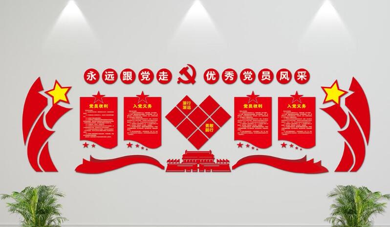 黨員風采微立體文化墻制作效果圖