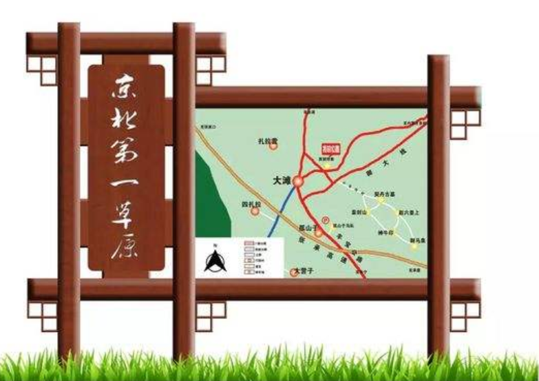 景區導視牌效果圖2