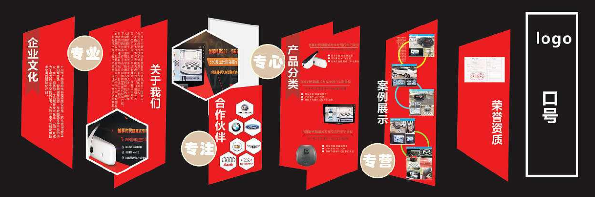 公司走廊文化墻設計
