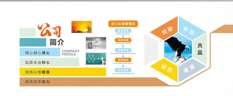 簡約企業文化墻公司形象墻制作