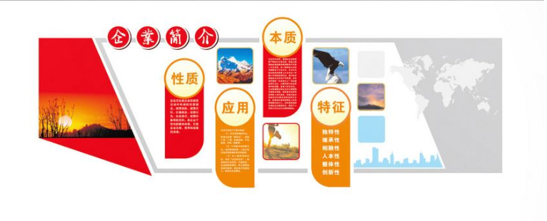 公司個性企業文化墻