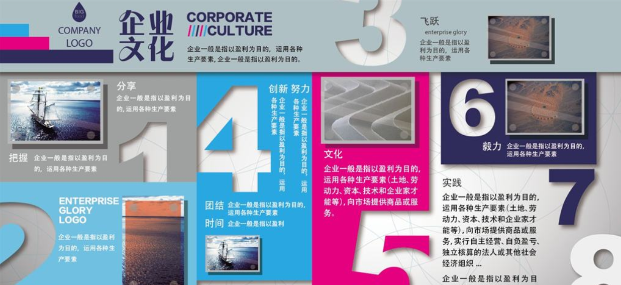 企業辦公室文化墻創意設計公司