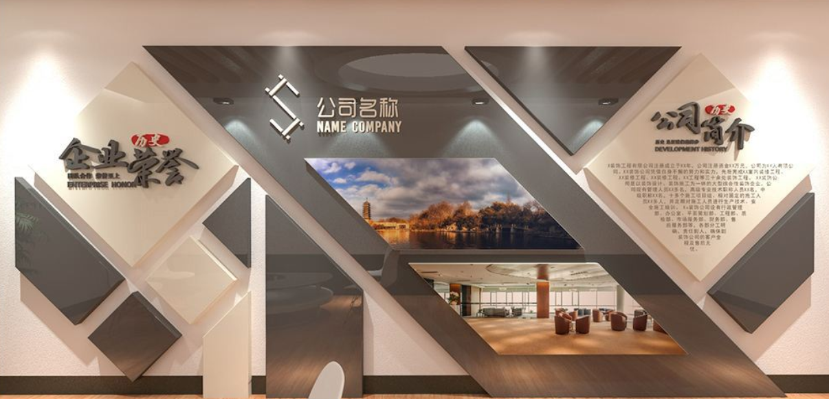 創意企業文化墻展廳設計