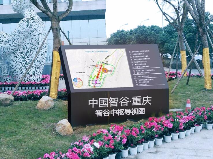 區域導視牌制作效果圖