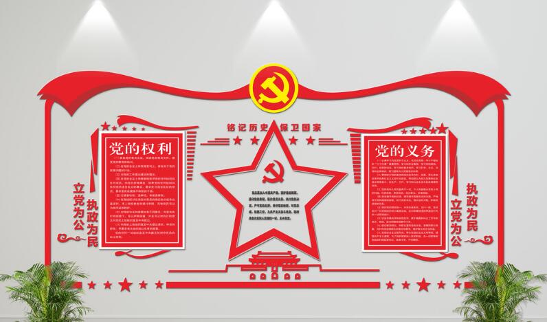 大氣立體黨建文化墻制作效果圖