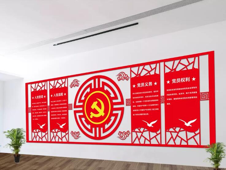 大氣立體黨建文化墻制作效果圖