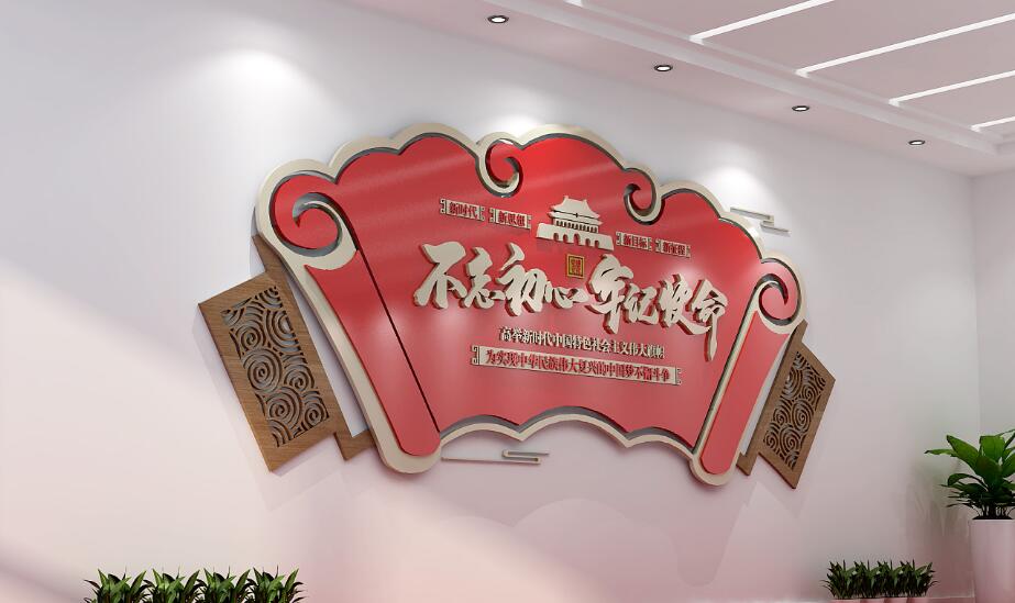大氣立體黨建文化墻制作效果圖