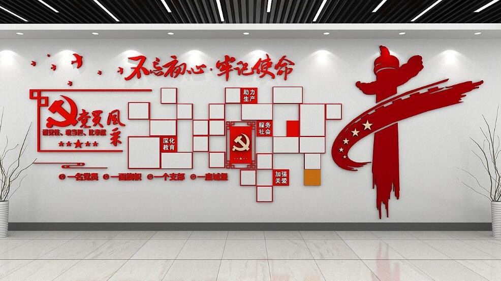 3d黨支部黨員風采黨建文化墻制作效果圖