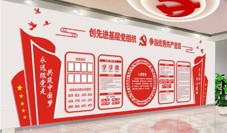 3d黨支部黨員風采黨建文化墻制作效果圖