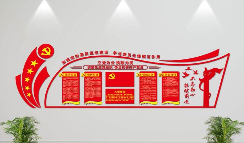 3d黨支部黨員風采黨建文化墻制作效果圖