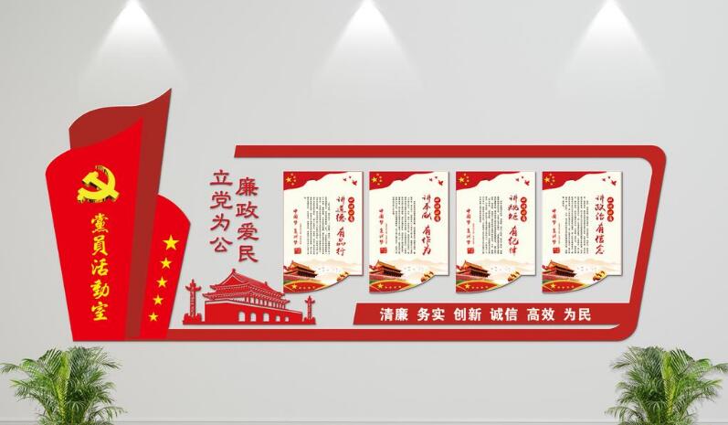 3d黨支部黨員風采黨建文化墻制作效果圖
