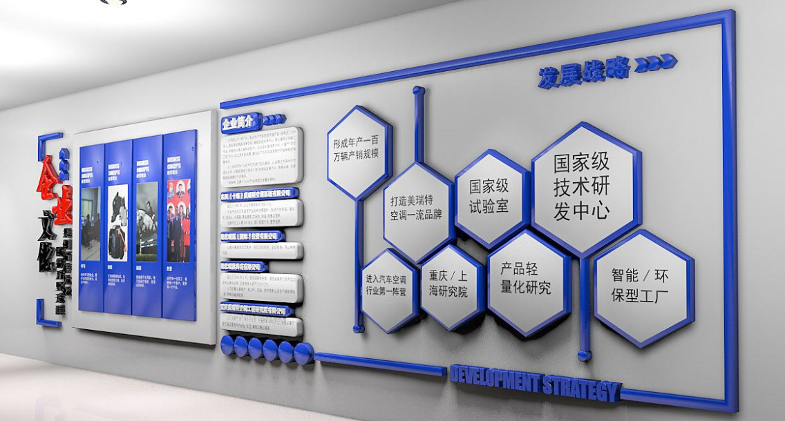 企業文化墻公司形象墻設計