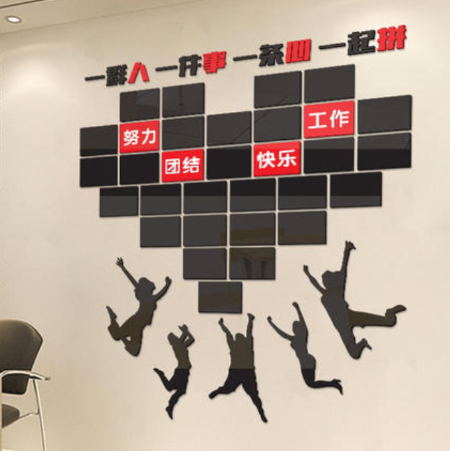 公司企業勵志相框墻貼3d立體辦公室文化墻貼畫照片