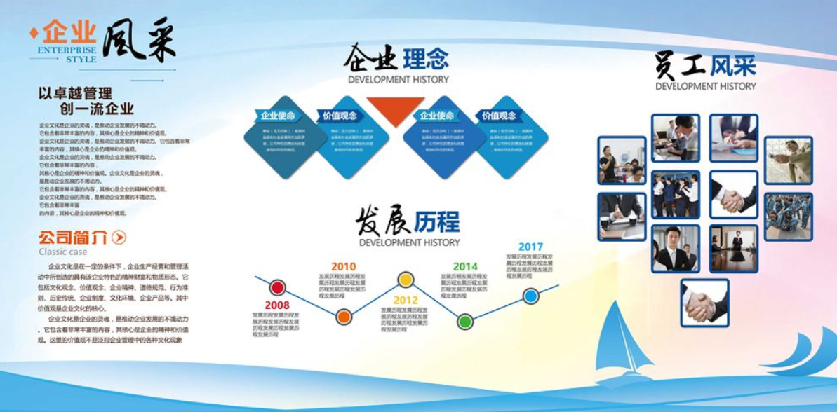 企業(yè)文化墻公司簡(jiǎn)介展板形象墻設(shè)計(jì)
