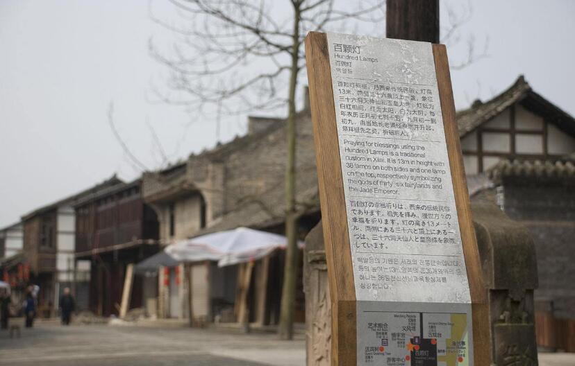 古鎮導視牌制作效果圖