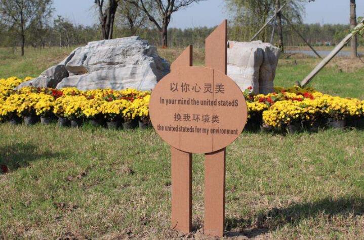 園林導(dǎo)視牌制作效果圖