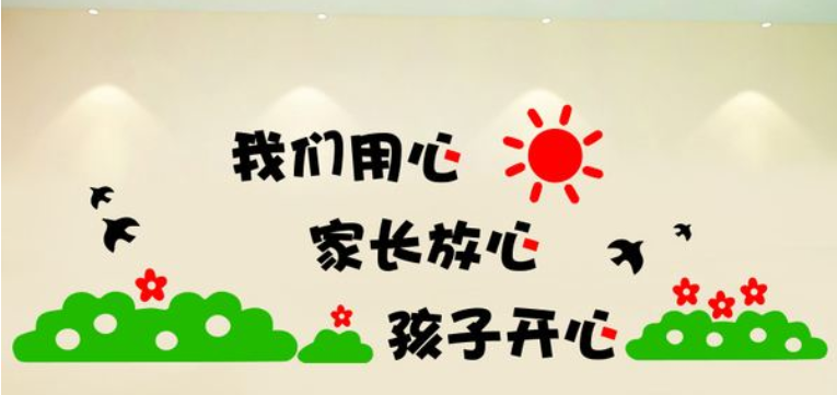 學校園小學班級教室布置文化墻貼紙走廊裝飾畫異形牌扇形勵志標語
