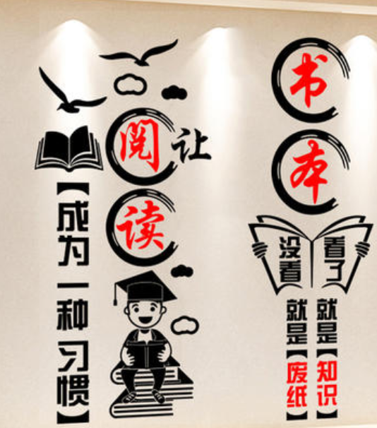 師德學校教師辦公室裝飾墻貼亞克力激勵標語