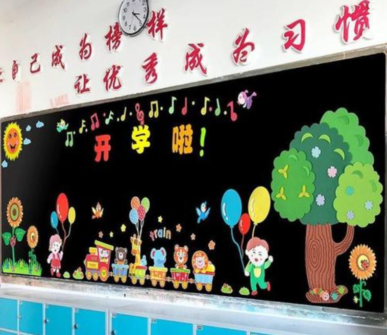 小學班級文化墻設計