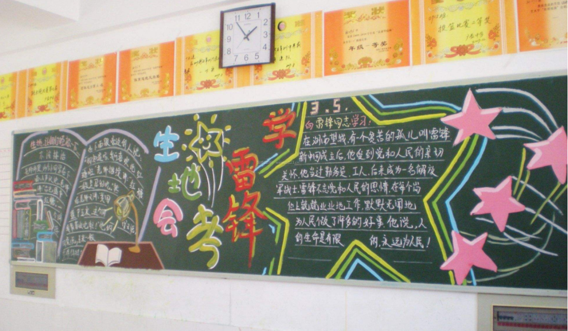 小學教室外墻布置圖片